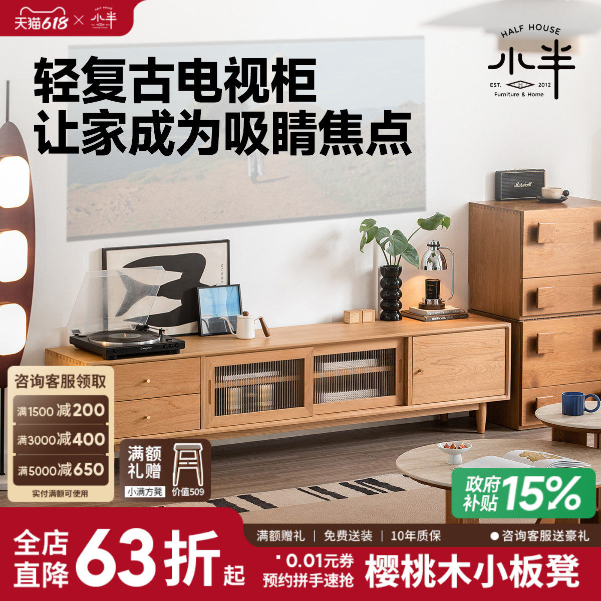 小半家具北欧电视柜茶几组合原木色小户型樱桃木现代简约实木风格