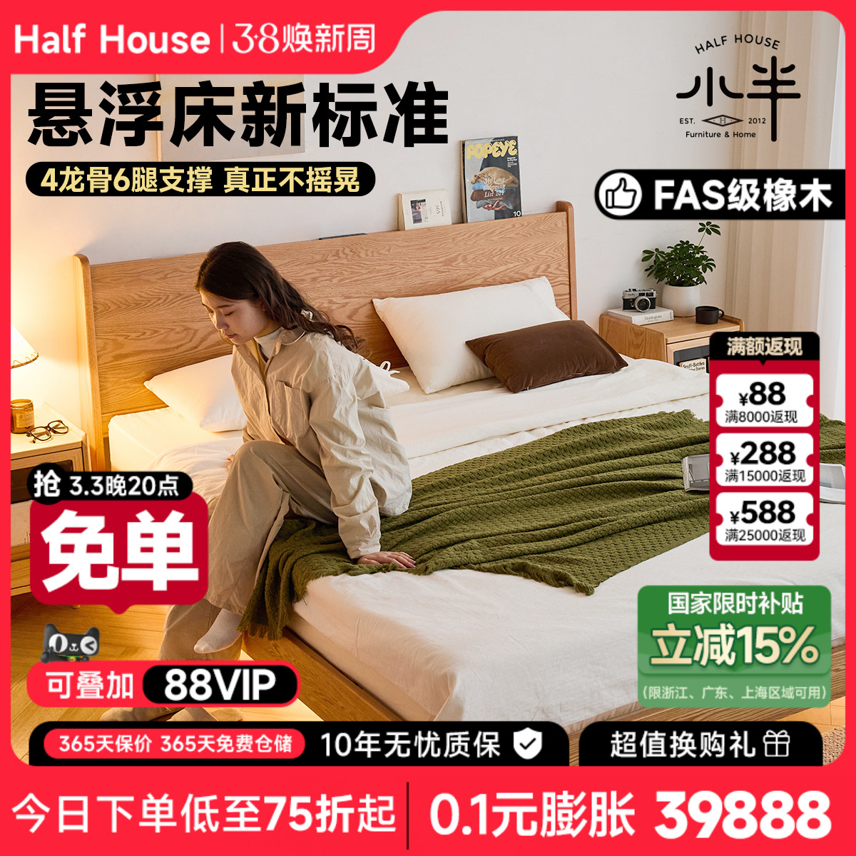 小半家具实木悬浮床床北欧1.5m单人日式1.8m主卧小户型榻榻米橡木