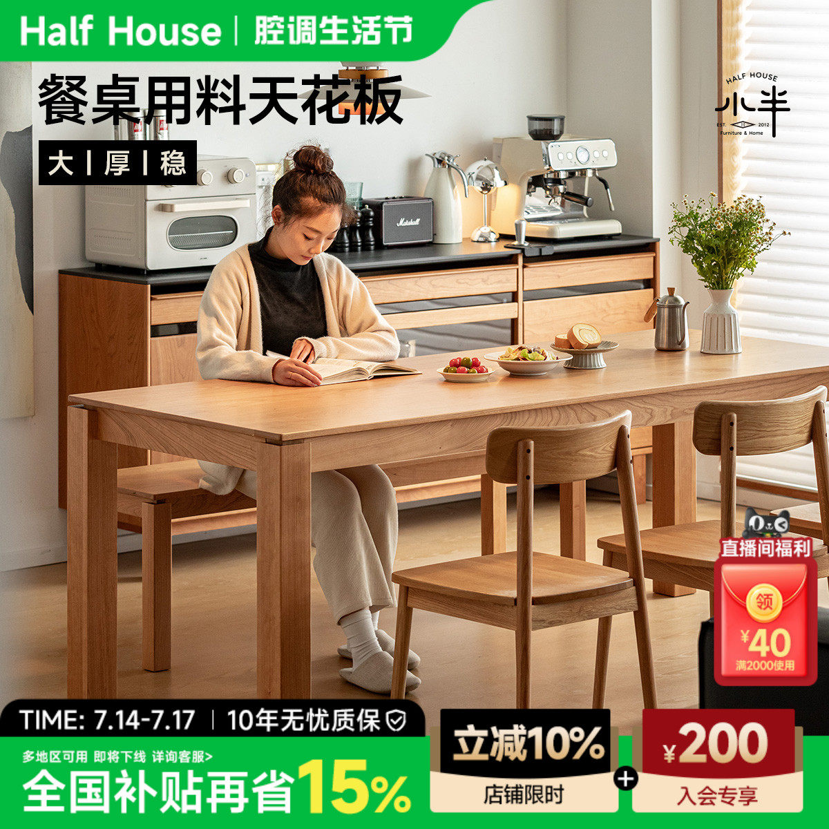 小半家俱实木餐桌家用实木大板长桌北欧樱桃木去客厅化书桌工作台