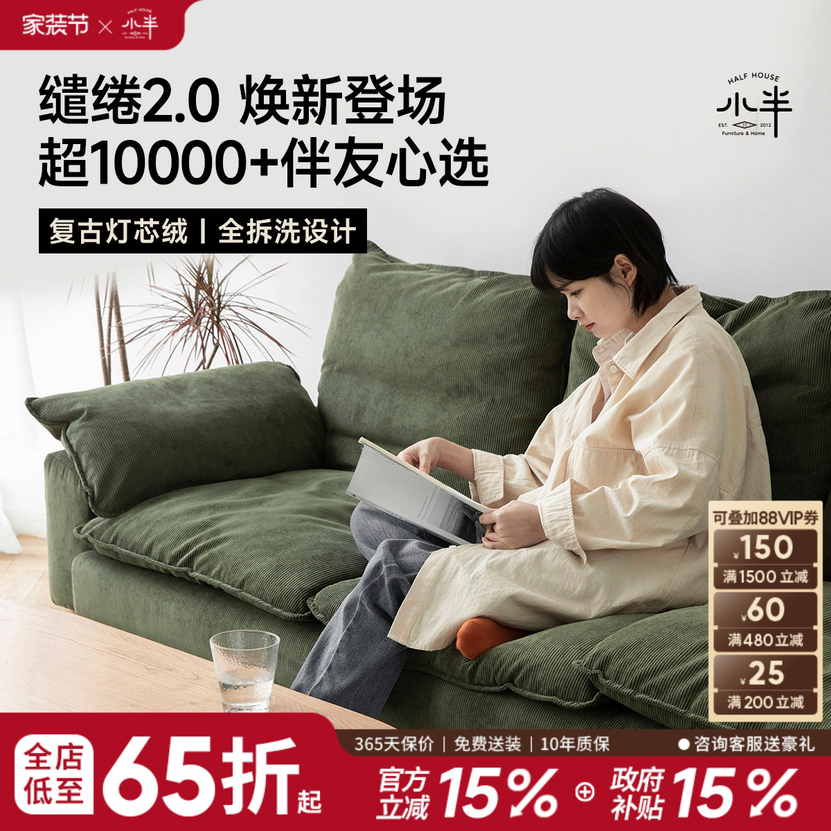 小半北欧布艺沙发小户型客厅灯芯绒日式简约现代复古可拆洗三人位