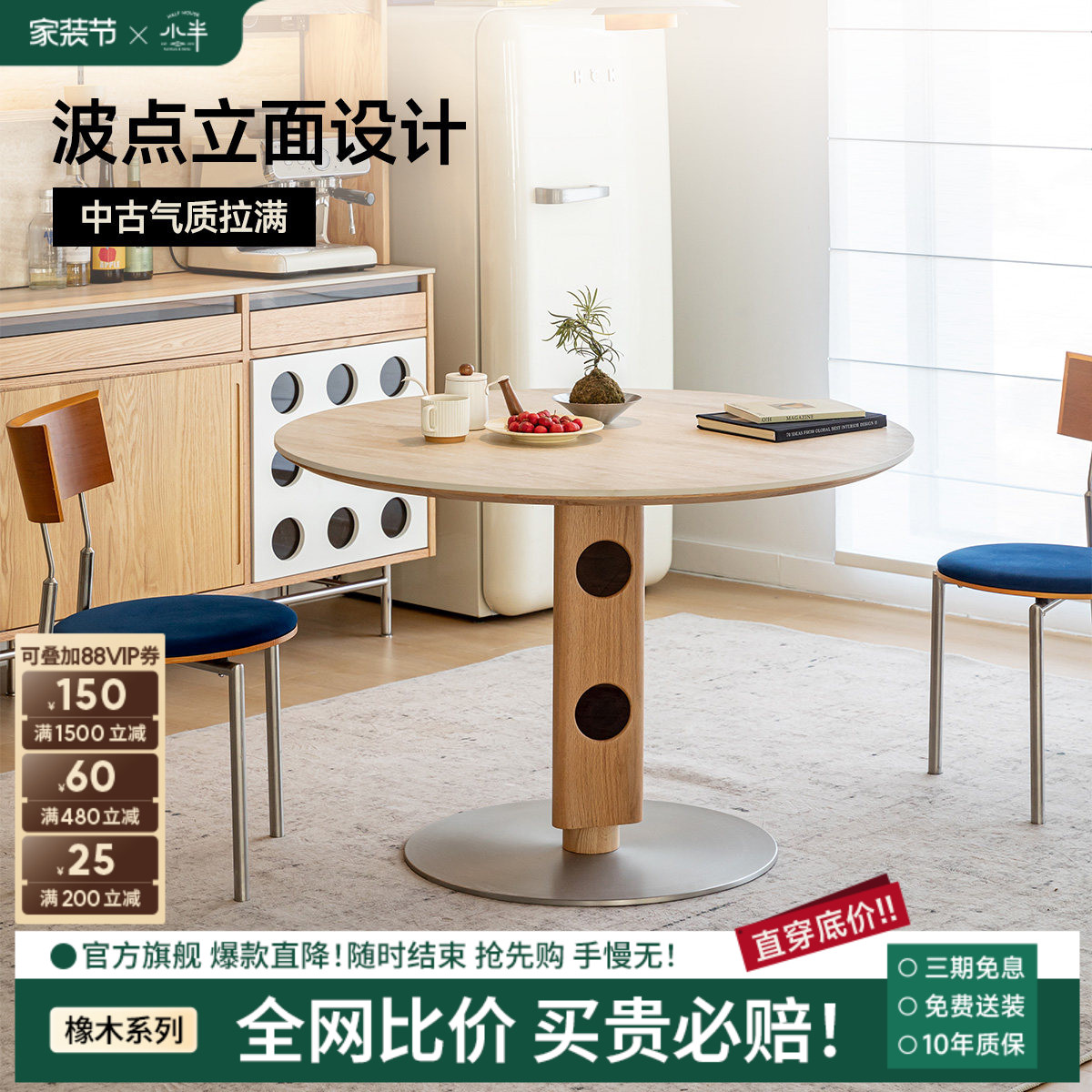 小半家具原木风橡木岩板圆餐桌图片