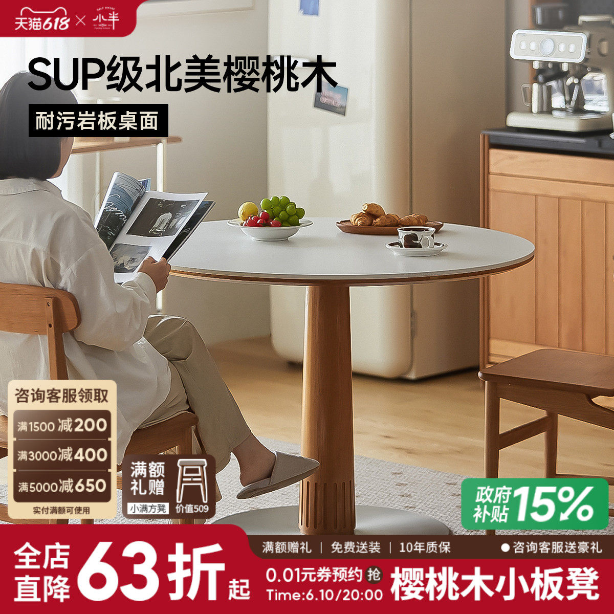 小半家具实木圆形餐桌岩板家用圆桌樱桃木日式小户型客厅桌椅组合