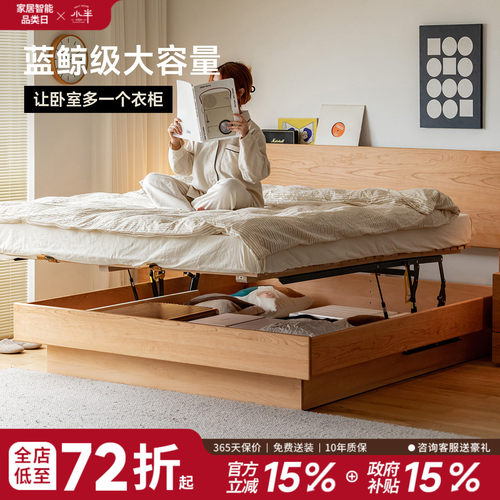 小半北欧双人樱桃木箱体实木床