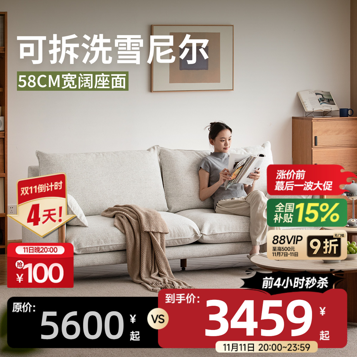 小半家具布艺沙发可拆洗小户型现代简约客厅家用三人位雪尼尔沙发