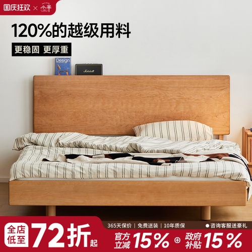 小半北欧双人樱桃木悬浮实木床