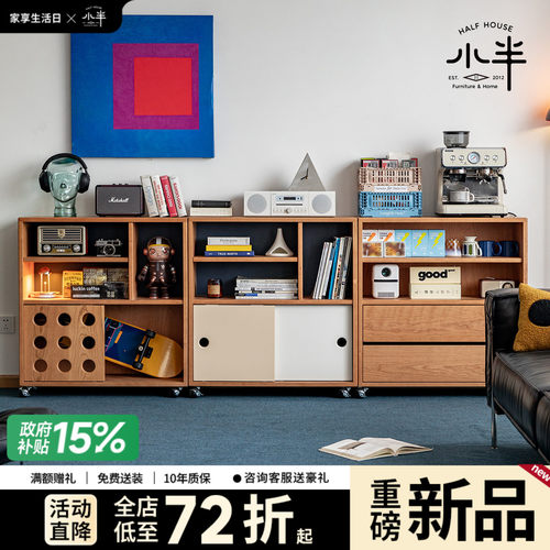小半家具实木边柜北欧风樱桃木家用客厅可移动多功能模块组合柜