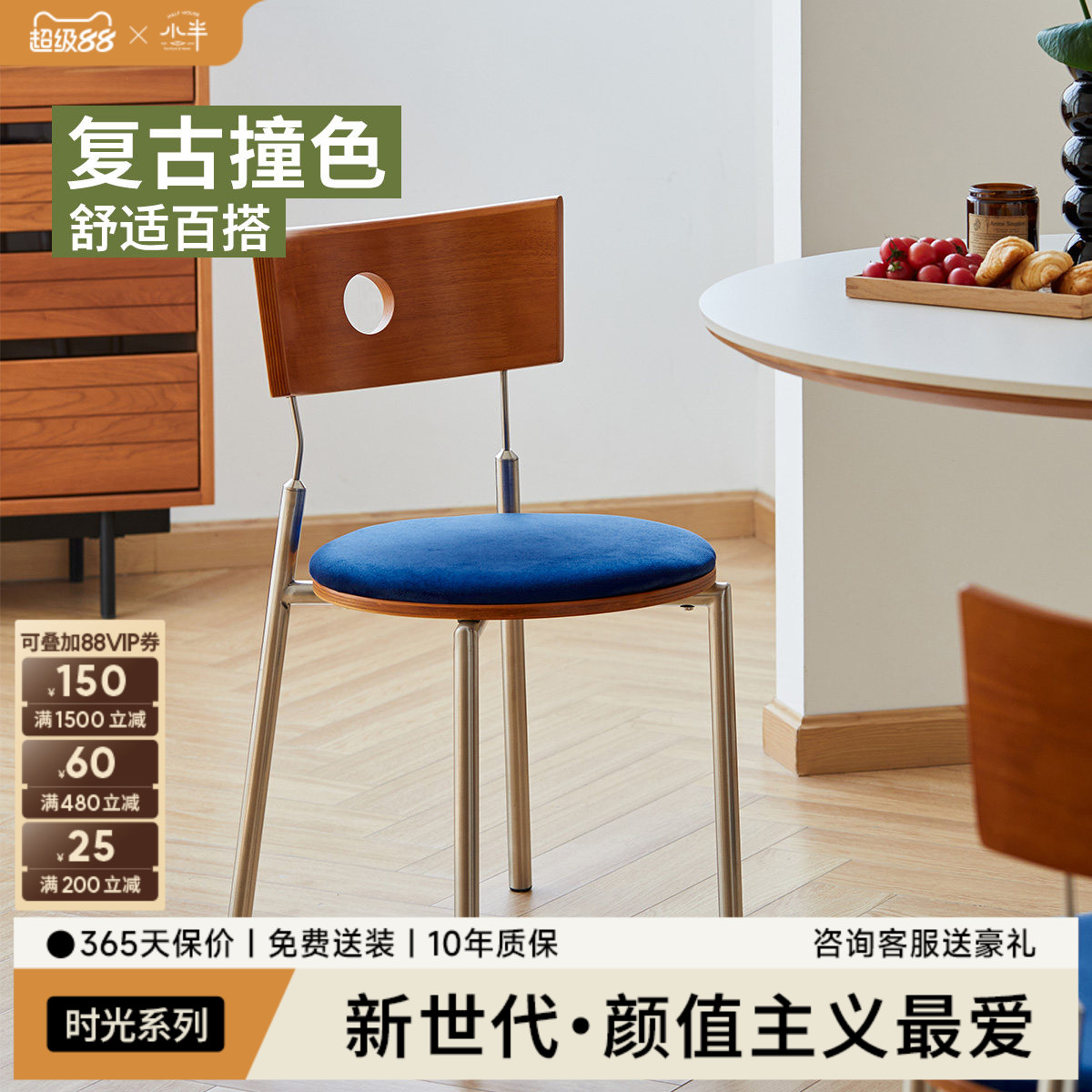 小半中古风餐椅小户型图片