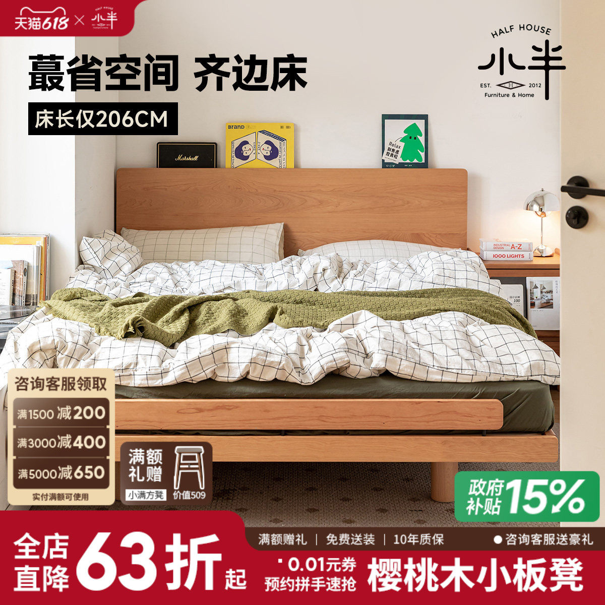小半家具齐边床家用小户型樱桃木1.5米主卧床北欧日式1.8全实木床