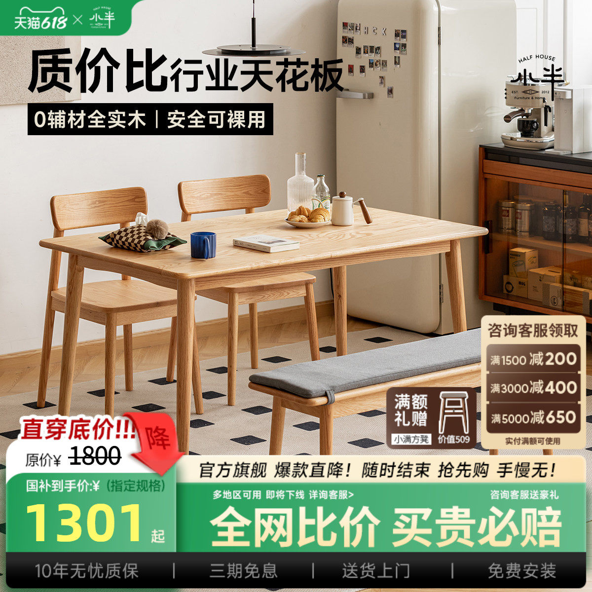 小半家具实木餐桌橡木小户型家用原木风长方形饭桌日式长桌餐桌椅