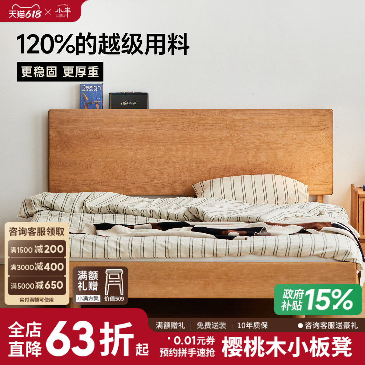 小半家具实木床北欧简约单人1.5米樱桃木日式1.8米卧室双人悬浮床