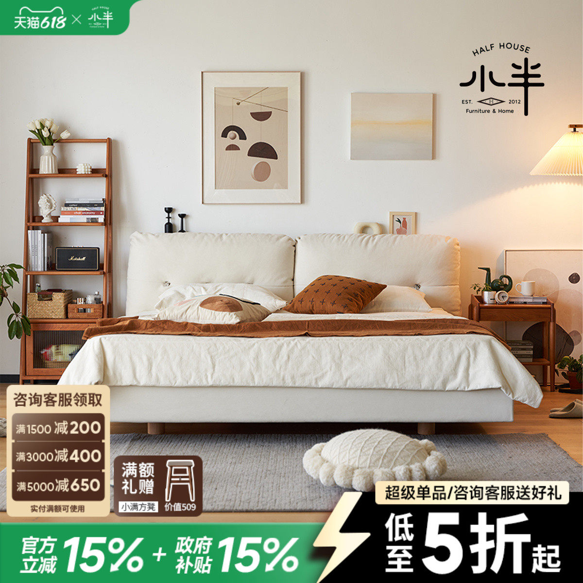 【特价】小半家具云朵软包床每日秒杀可拆洗双人实木布艺床