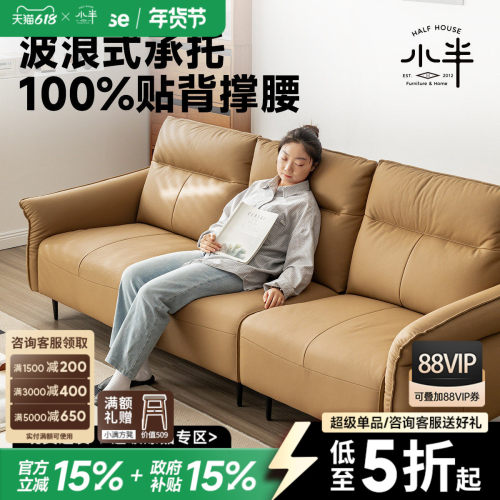 小半头层牛皮沙发小户型
