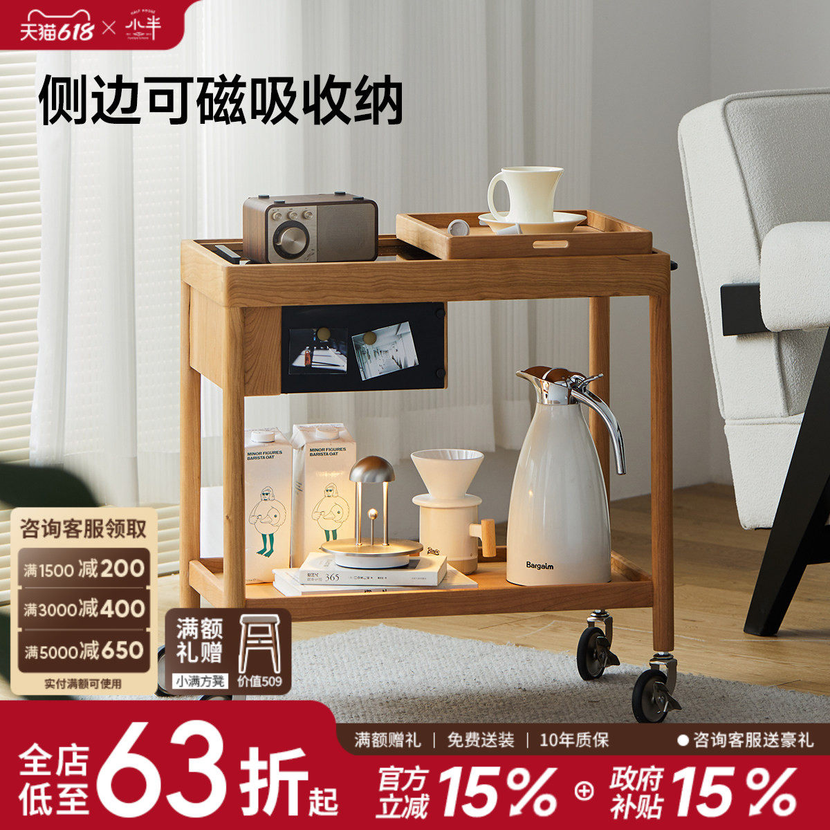 小半家具实木边几北欧可移动小推车樱桃木小户型日式茶几沙发边桌