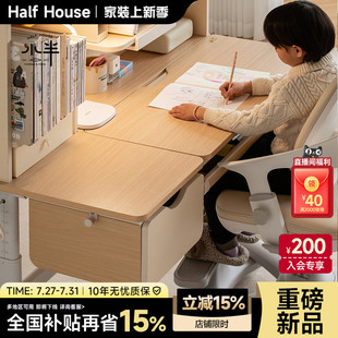 小半X咚哒儿童学习桌实木可升降桌子书桌小学生书桌课桌椅套装