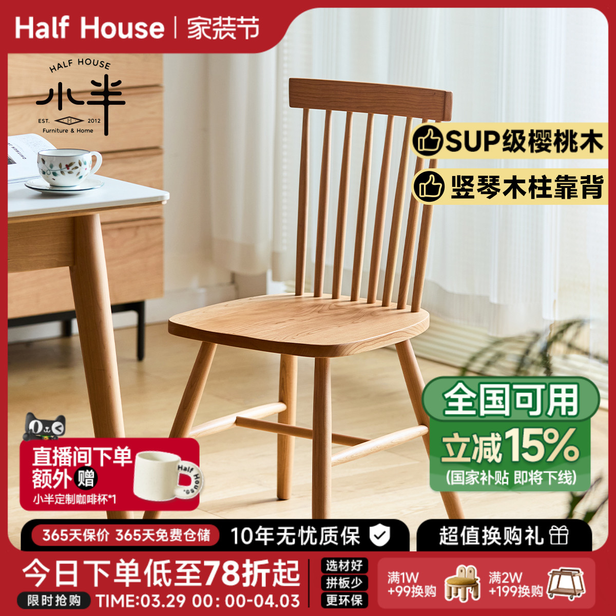 小半家具温莎椅简约樱桃木实木餐椅北欧餐厅白橡木日式椅子书桌椅
