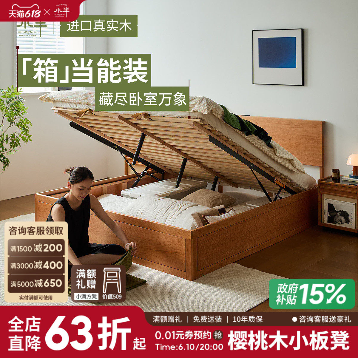 小半家具实木床现代简约樱桃木箱体床小户型储物床收纳床双人大床