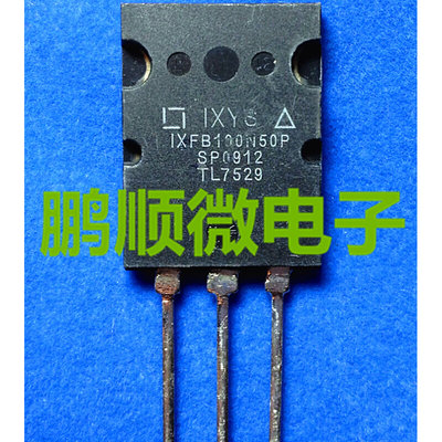 超级功率管 IXFB100N50P （100A 500V 1250W）拆机 质量保证