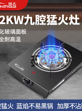 猛火煤气灶单灶家用天然气液化气