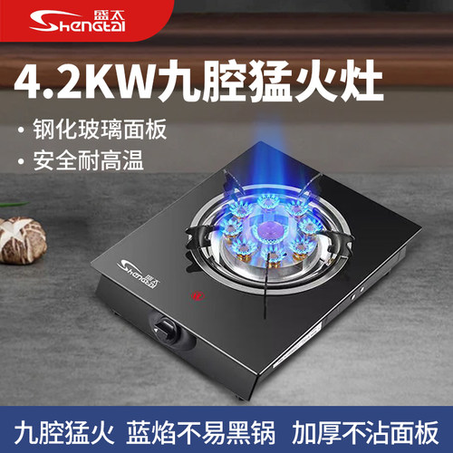 猛火煤气灶单灶家用天然气液化气