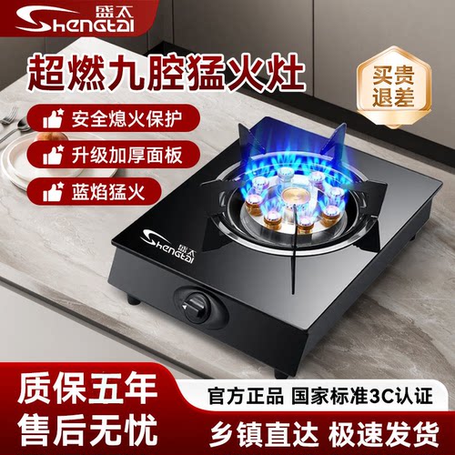 家用煤气灶台式单灶液化气灶节能天然气猛火炉具燃气灶熄火保护灶