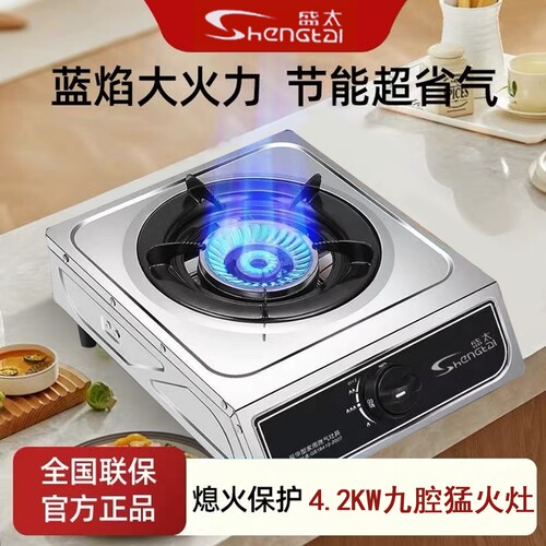 煤气灶单灶猛火家用台式天然气