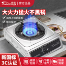 盛太煤气灶单灶液化气台式 燃气灶天然气家用猛火灶节能单个煤气灶