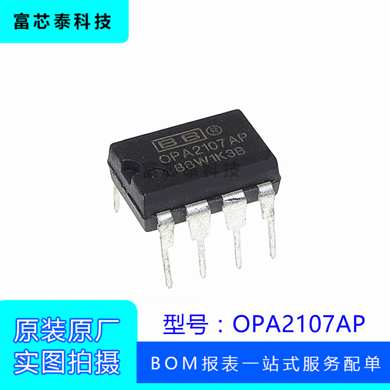 OPA2107AP直插DIP-8精密双路差动运算放大器原装正品一个起拍