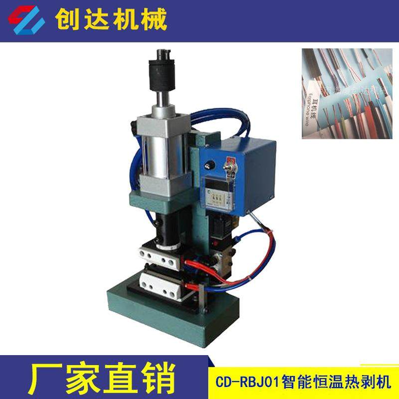 气动剥皮扭线机热剥裁线剥皮机直立式恒温热剥机TPE线材热剥机,机械设备,电子产品制造设备,淘宝优惠券,粉丝福利购,淘宝优惠卷