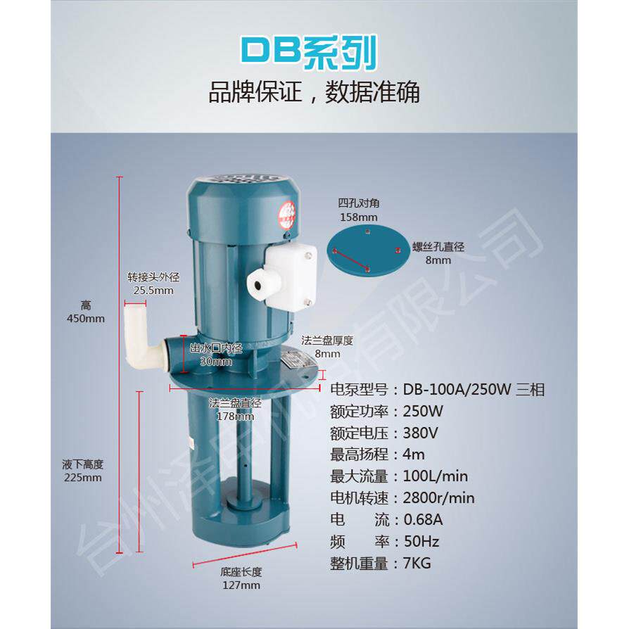 机床冷却泵250W三相冷却泵DB-100机床冷却泵