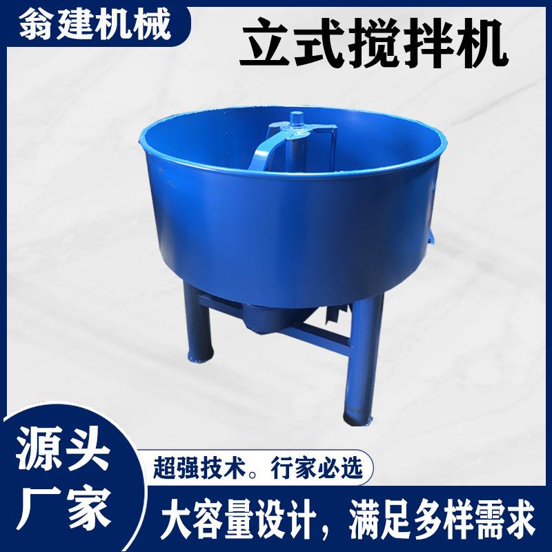 立式混凝土搅拌机立式建筑工地灰浆搅拌机工程电动水泥浆搅拌桶