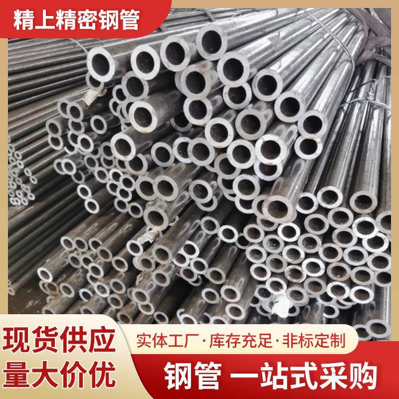 s355jr精密光亮无缝管a106精密钢管热轧无缝钢管冷轧无缝钢管