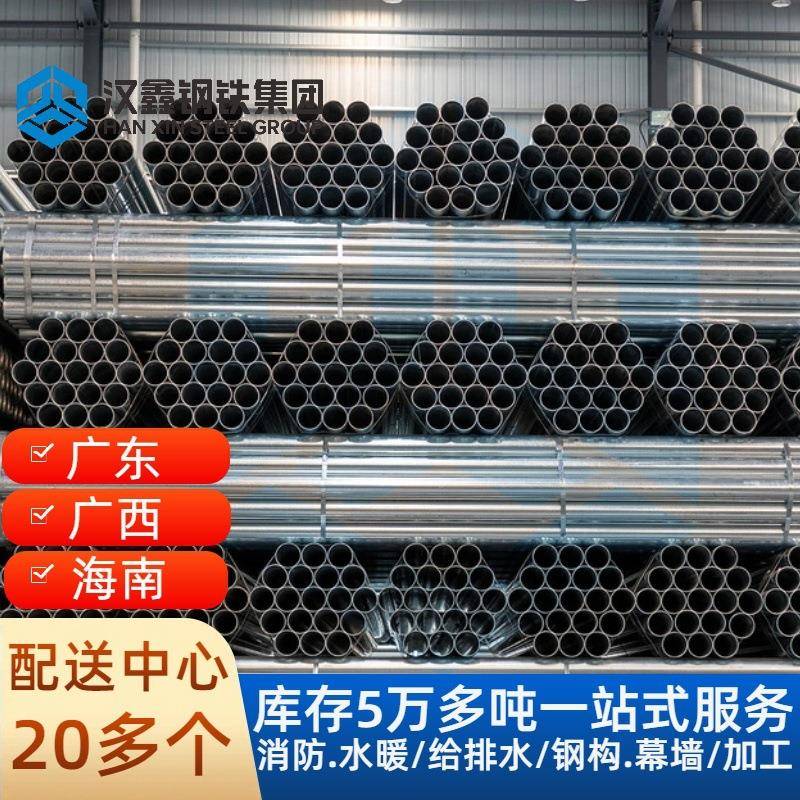 友发厂镀锌钢管dn200国标镀锌焊管SC热镀锌管6寸热镀锌钢管