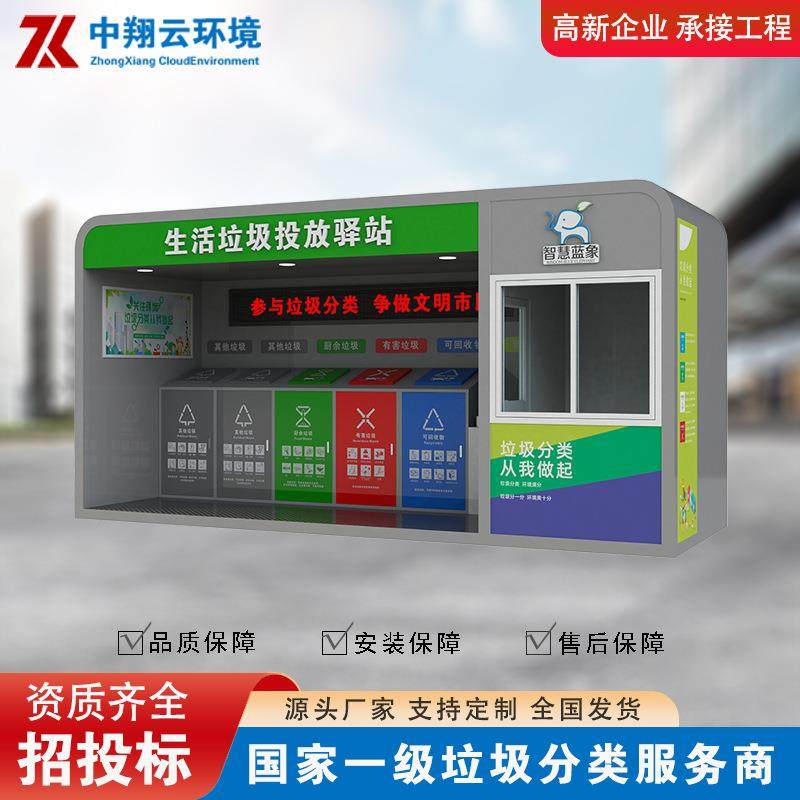 严选垃圾分类房垃圾分类亭可移动智能垃圾箱户外智能分类垃圾房,住宅家具,垃圾筒,淘宝优惠券,粉丝福利购,淘宝优惠卷