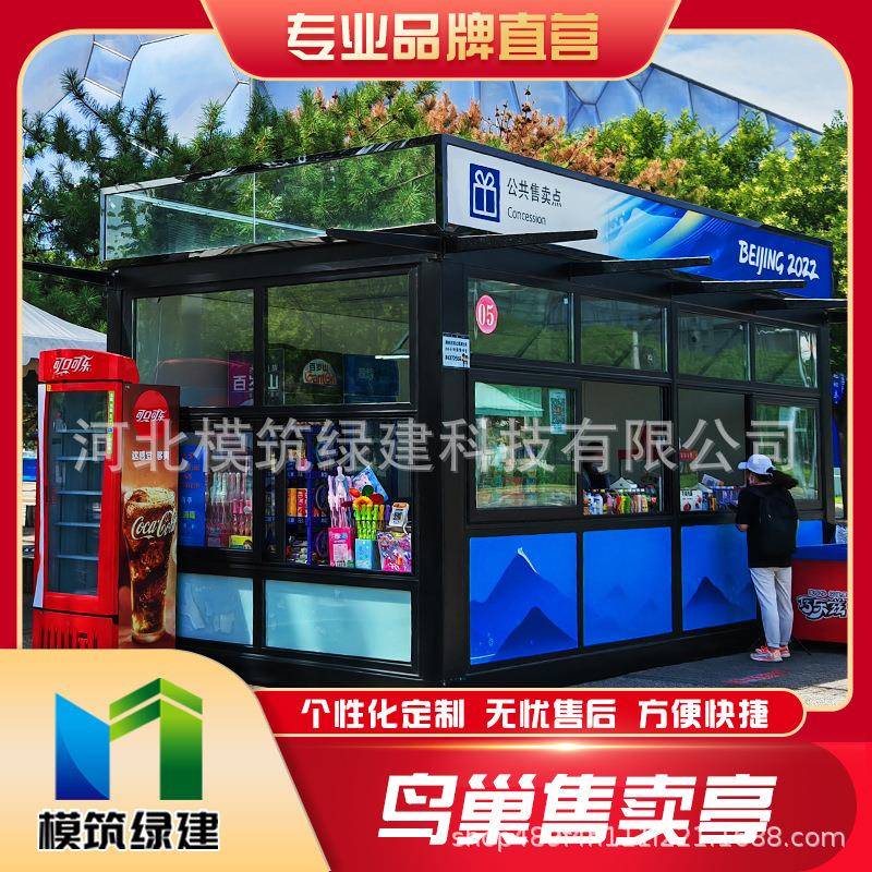 可移动活动板房集装箱活动房售卖亭个性化设计方便装配式房屋