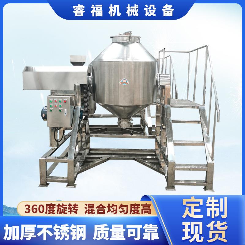 大型不锈钢粉剂混合机粉末颗粒搅拌机鼓式双锥金属粉末混合机