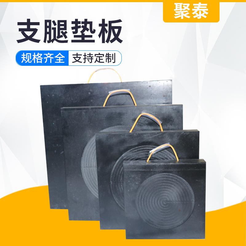 起重机随车防滑垫板吊车泵车支腿垫块高分子聚乙烯吊车支腿垫板