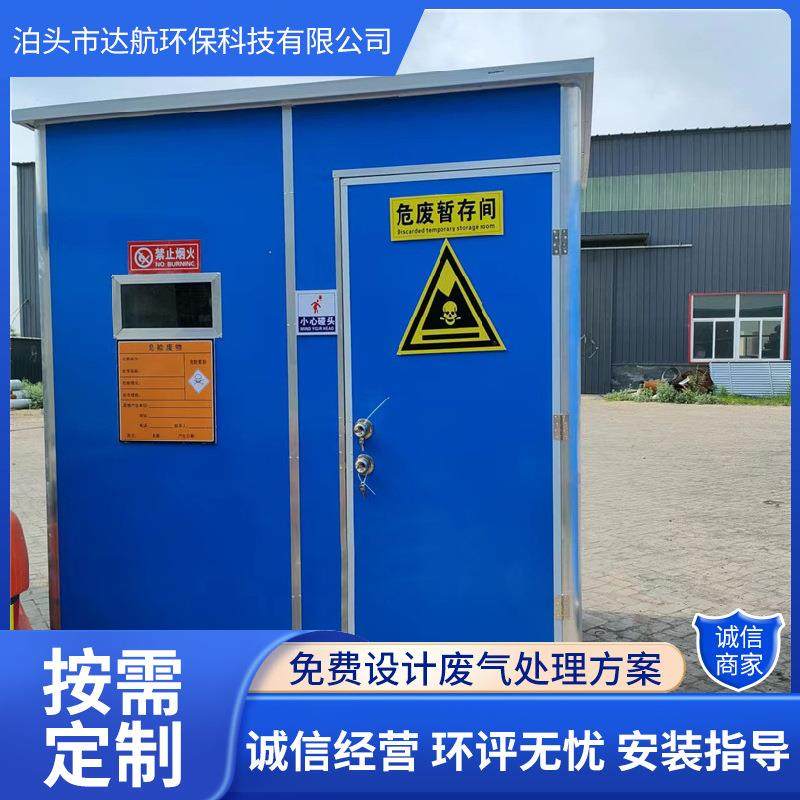 销售汽修暂存危废间加油站废物暂存柜移动危废储存间,五金/工具,其他机械五金,淘宝优惠券,粉丝福利购,淘宝优惠卷