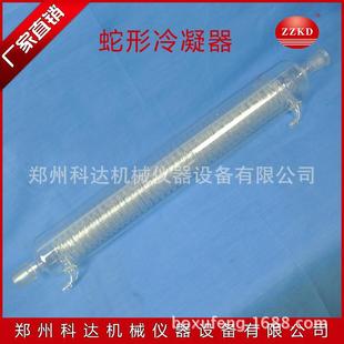 单双层玻璃反应釜冷凝器蛇形冷凝器单双层玻璃反应釜配件