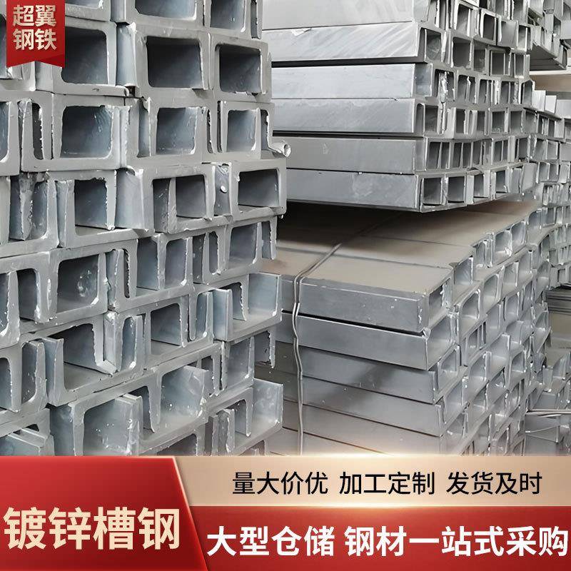 厂家直发现货库存镀锌槽钢Q235B建筑工程幕墙用可定尺加工