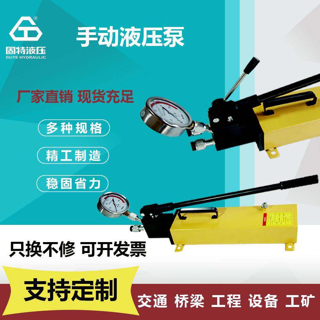 手动液压泵超高压液体便携式小型油泵工业级单向液压现代泵浦,标准件/零部件/工业耗材,液压泵,淘宝优惠券,粉丝福利购,淘宝优惠卷