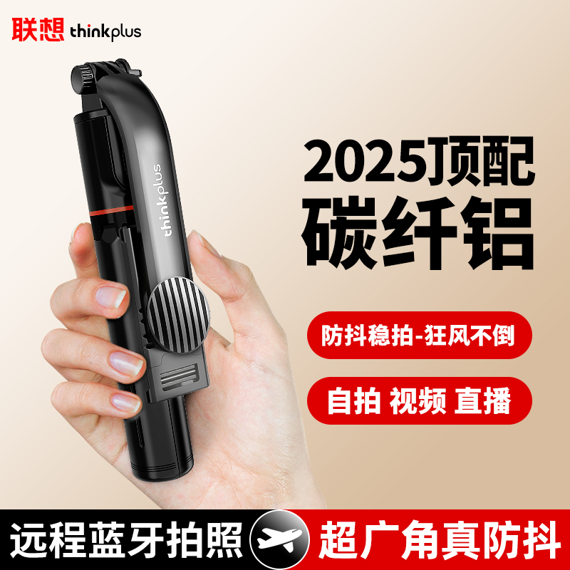 旅游便携蓝牙遥控自拍杆直播补光