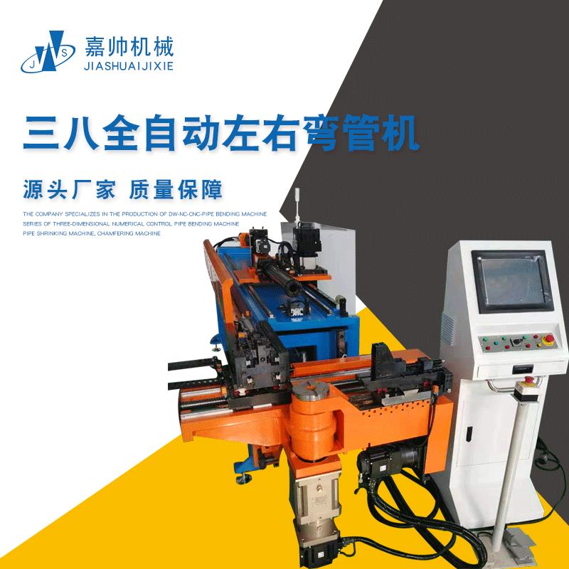 机械38全自动左右弯管机数控液压自动送料弯管机全自动折弯机