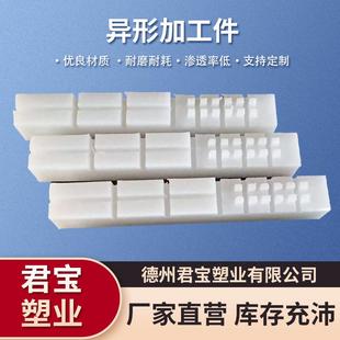 厂家直供耐磨聚乙烯板超高聚乙烯异形件高分子聚乙烯滑块垫块枕木