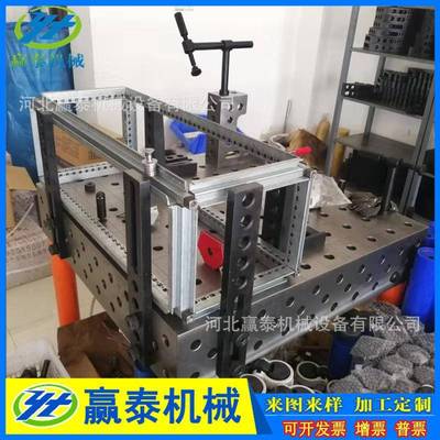 三维柔性焊接平台工装夹具柔性定位角尺机器人垂直夹具焊接工作台