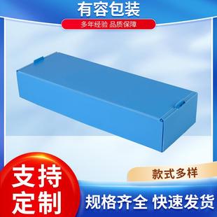 PP塑料飞机中空盒塑胶瓦楞板纸盒颜色任选尺寸可定中空板纸盒