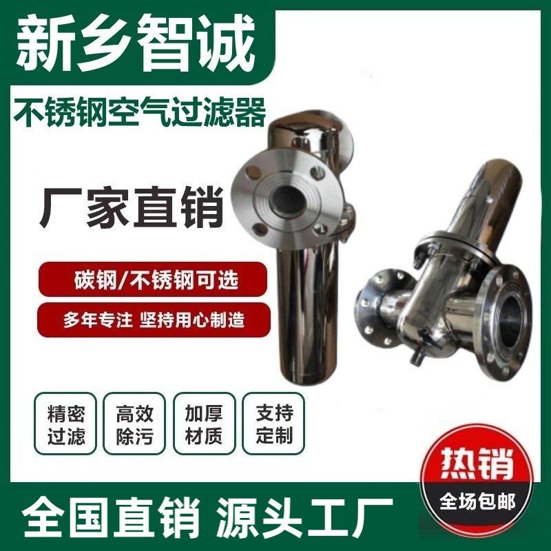 空气过滤器304不锈钢食品级锅炉分离器水分离旋风分离器除水