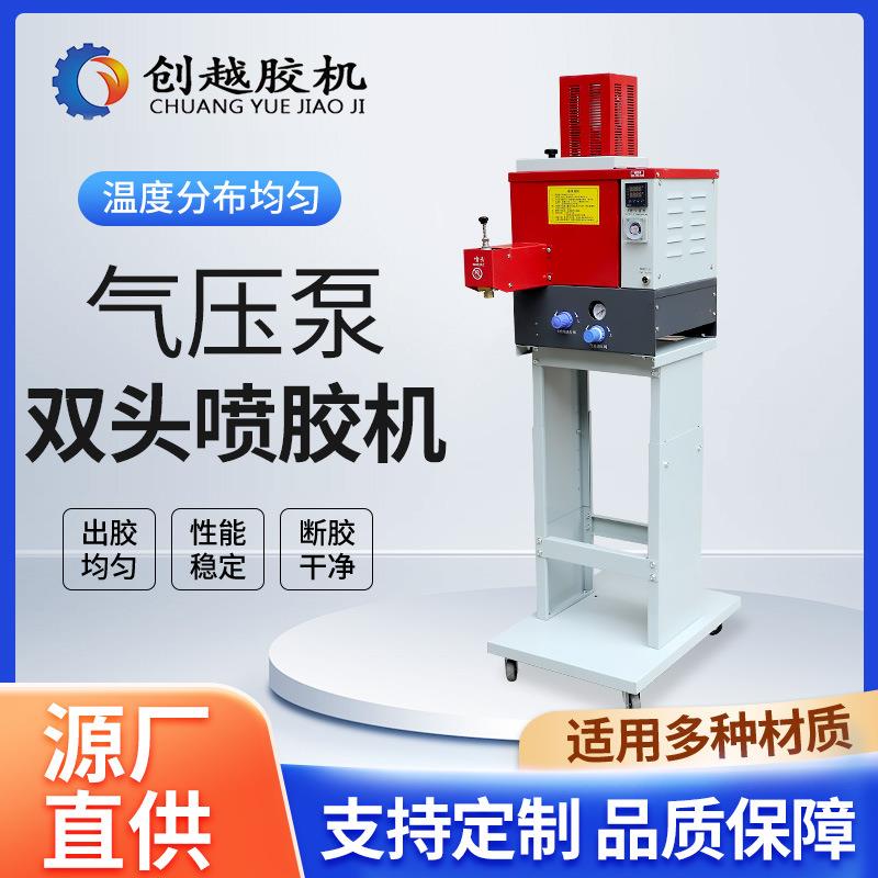 厂家供应热熔胶机气泵单头喷胶机齿轮泵双头热熔胶机包装上胶机