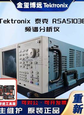 RSA5103B频谱分析仪