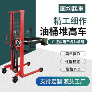 油漆桶搅拌桶油桶倾斜倒料车升降塑料桶翻转叉车 手动翻转式