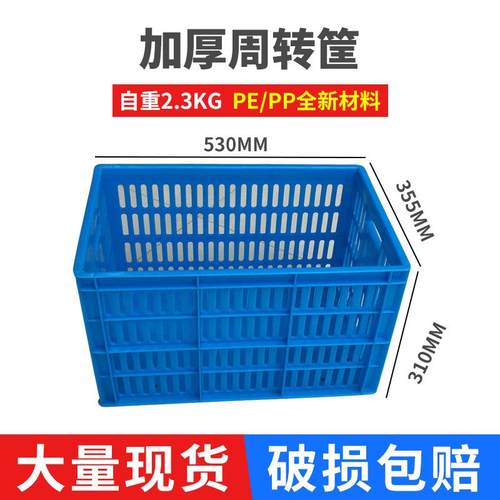 销售500周转筐全新加厚长方形塑料筐果蔬镂空周转筐